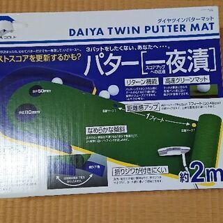 ゴルフパターマット 未使用 美品