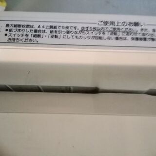 家庭用シュレッダーの画像
