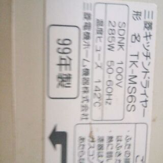 食器乾燥機の画像