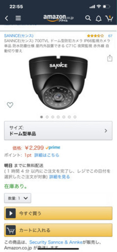 【新品未使用】ドーム型防犯カメラ【購入レシートあり】
