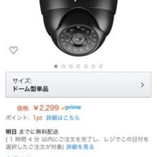 【新品未使用】ドーム型防犯カメラ【購入レシートあり】