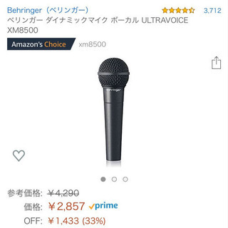 ダイナミックマイク(XM8500)