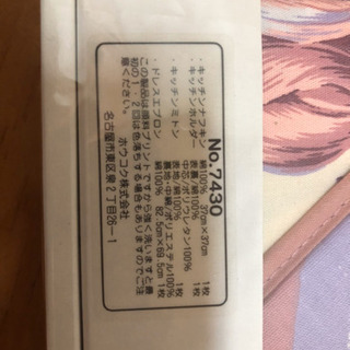 ギ・ラロッシュ  素敵なエプロン、他3点の4点セット‼️格安でお譲りしますの画像