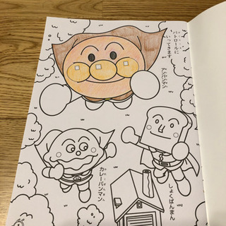 アンパンマン　塗り絵の画像