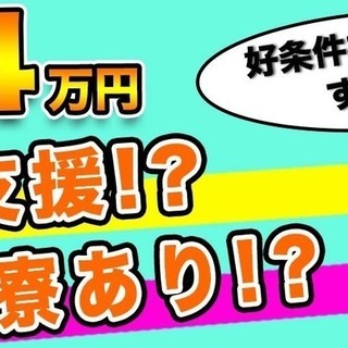 【週払い】≪寮完備・月収34万円・正社員≫自動車工場での軽作業 ...