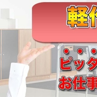 【週払い】≪月収19万円・派遣≫食品工場での加工業務  288774