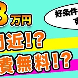 【週払い】≪寮無料・月収28.5万円・派遣社員≫電子部品工場での...