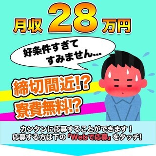 【週払い】≪寮無料・月収28.5万円・派遣社員≫電子部品工場での組立・機械操作 交替制 282042の画像