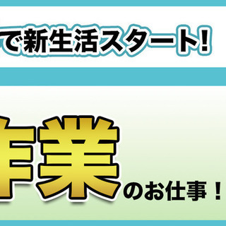 【週払い】≪寮無料・月収22.5万円・正社員≫工場での軽作業 交...