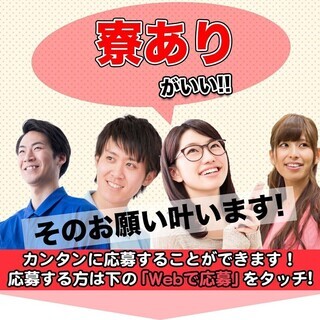 ≪寮完備・月収24万円・派遣社員≫電子部品工場での加工業務 交替制 266234の画像