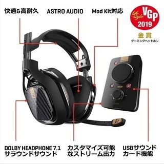 ★Astro ゲーミングヘッドセット PS4 対応 A40TR-MAP ミックスアンプ 付き PS4/PC/Xbox/Switch/スマホ Dolby 7.1ch 3.5mm usb 国内正規品★