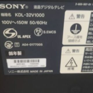 ３２型テレビです