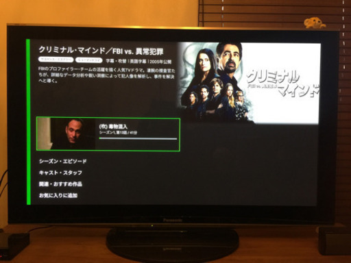 Panasonic 50型 プラズマテレビ
