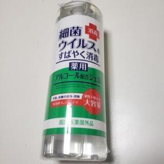 アルコール消毒ジェル　大容量