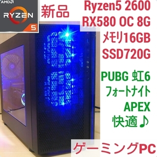 爆速ゲーミング Ryzen RX580-8G メモリ16G SS...