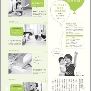 豊橋小笠原流煎茶道教室の画像