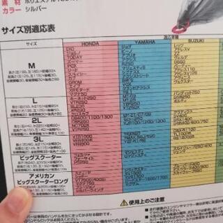 バイクカバーの画像
