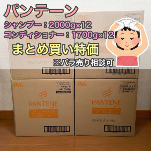 【まとめ買い】 パンテーン シャンプー＆コンディショナー エクストラダメージケア