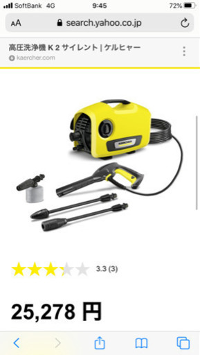 ケルヒャー　K2 サイレント