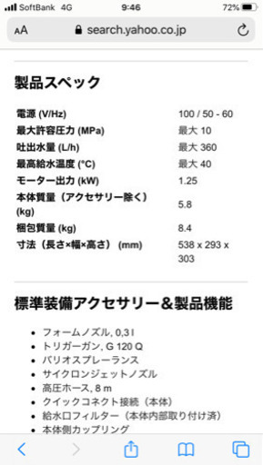 ケルヒャー　K2 サイレント