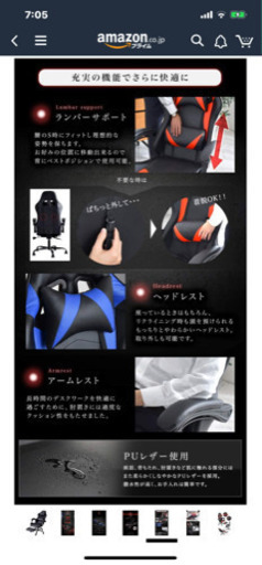 ★美品★オフィスチェア　ゲーミングチェア