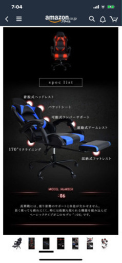 ★美品★オフィスチェア　ゲーミングチェア