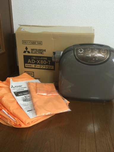美品　布団乾燥機　MITSUBISHI 乾燥機