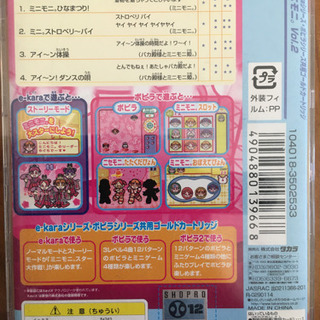 e.karaHS カラオケゲーム　カセット付きの画像