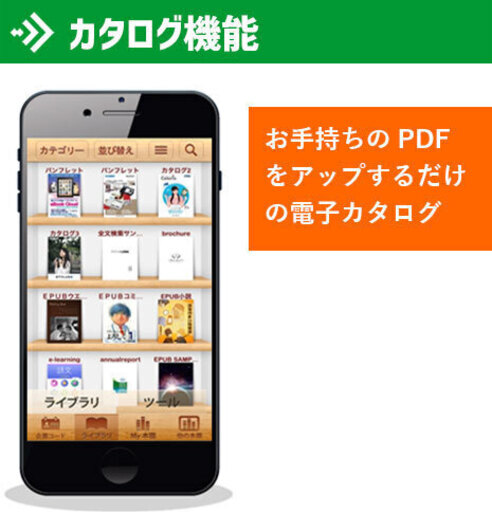販売パートナーさま募集　集客に強くてお求めやすいスマホアプリで地域のお店を応援しませんか？ウェブデザイナーさま大歓迎です！