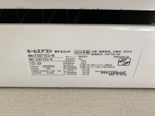F28TTES-W ダイキン10畳用　エアコン　三月で終了