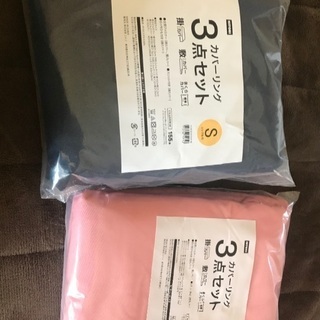 ニトリ新品