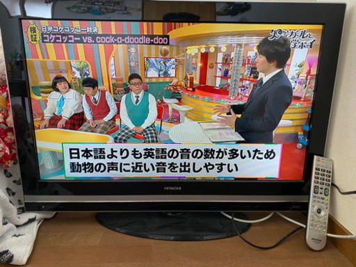 日立液晶テレビ　32インチ