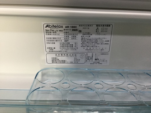 新生活応援　吉井電気　冷蔵庫　96L   2014年製　AR−100C
