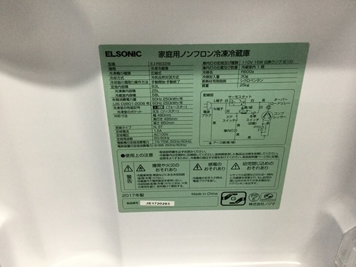 新生活応援　ノジマ　冷蔵庫　83L  2017年製　EJ−R832W