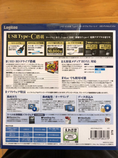 ブルーレイドライブ