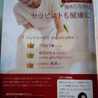 健康・綺麗になりながら学びませんか💕