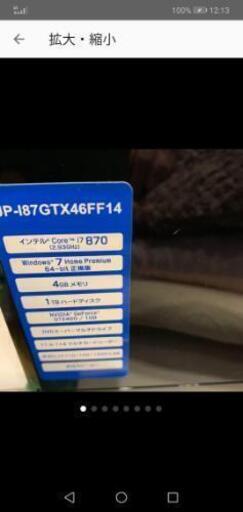 ジャンク品 デスクトップパソコン