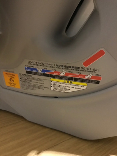 《商談中》新生児からのコンビチャイルドシート
