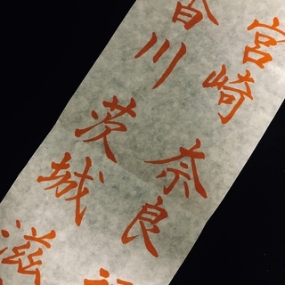 《大人のペン字講座》　プライベートレッスンでしっかり上達できますの画像