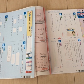 光村図書 国語2年生 教科書ぴったりテスト 問題集の画像