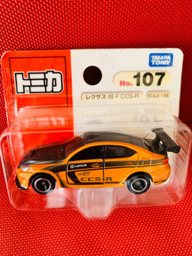 模型、ミニカーセット
