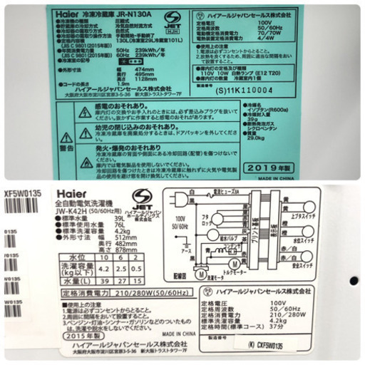 地域限定＊配達無料地域あり＊新生活応援＊とってもお得な2点セット♪東淀川区豊里4-14-6 リサイクルショップ バンビ