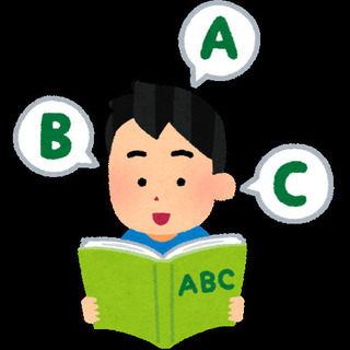 <家庭教師>簡単な英語を教えます🗣
