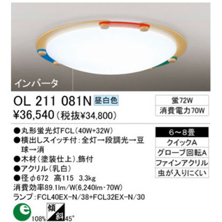 【ODELIC】シーリングライト🍀子供部屋向け