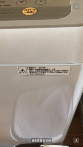 冷蔵庫と洗濯機