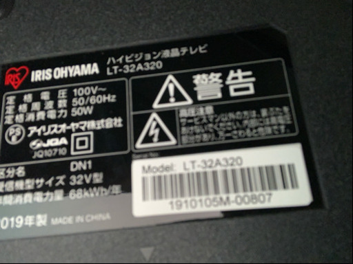 テレビ2019年製 テレビ台 レコーダー