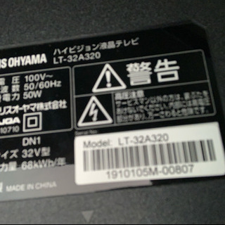 テレビ2019年製 テレビ台 レコーダー