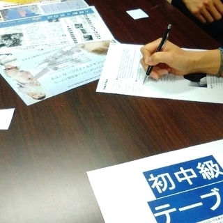 【東京英会話クラブ】