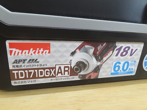 新品 マキタ 18V 6.0Ah 充電式インパクトドライバ TD171DGX AR オーセンティックレッド バッテリ×2、充電器付き makita 札幌市 豊平区 平岸
