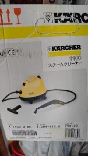 ケルヒャー 1100